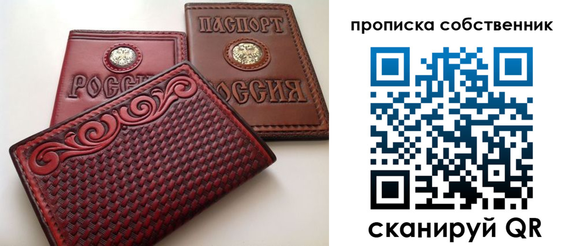 временная регистрация недорого в Березниках