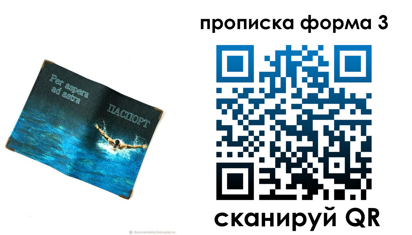 форма 3 в Березниках